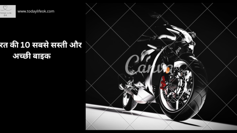 Top Best Bikes In India॥ हिंदी में